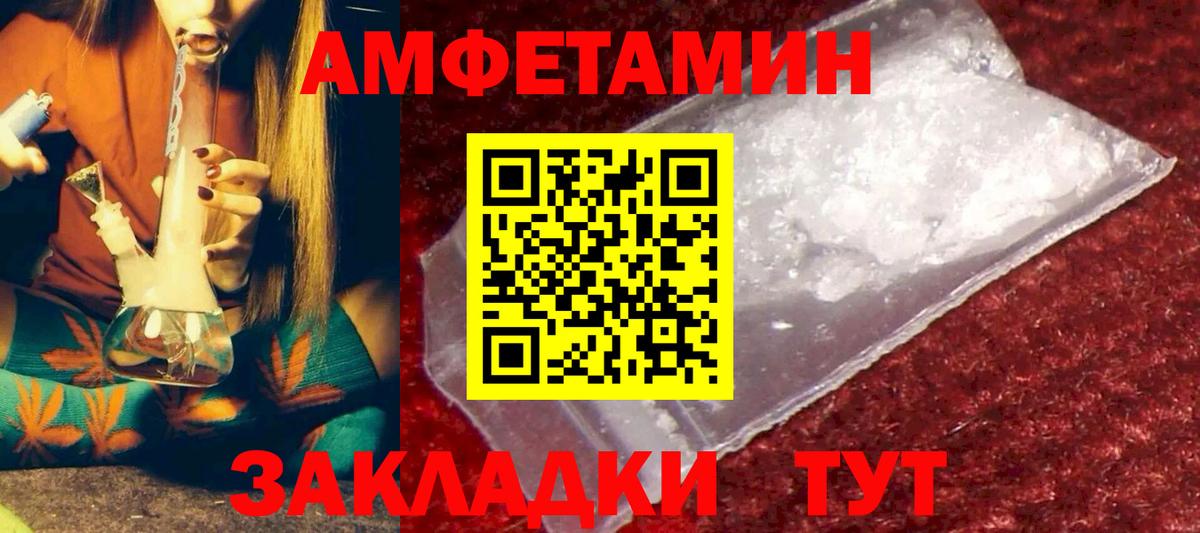 Amphetamine  Вход с VPN  АМФЕТАМИН  Кубинка  Амфетамин 98% 