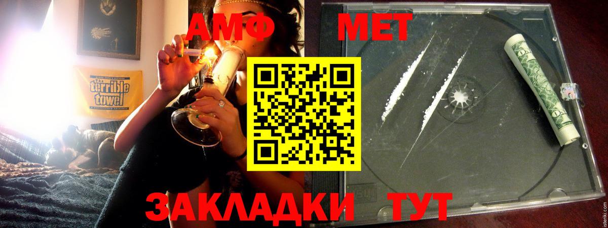 Amphetamine 98% Кубинка
