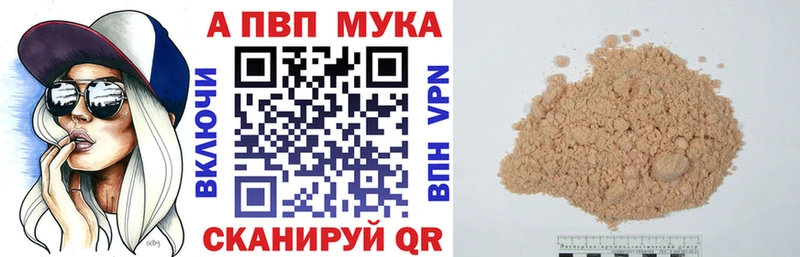 Альфа ПВП Crystall  наркотики  Кубинка 