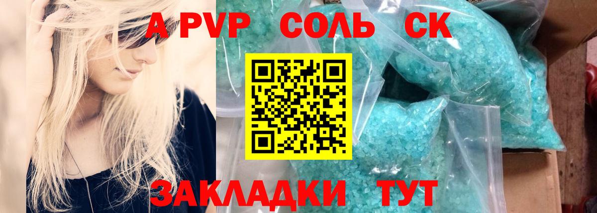 APVP VHQ  Вход с VPN  Alpha-PVP  Кубинка  Alpha PVP мука  Alpha-PVP Соль 