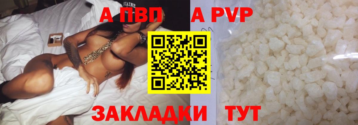 Alfa_PVP мука Кубинка