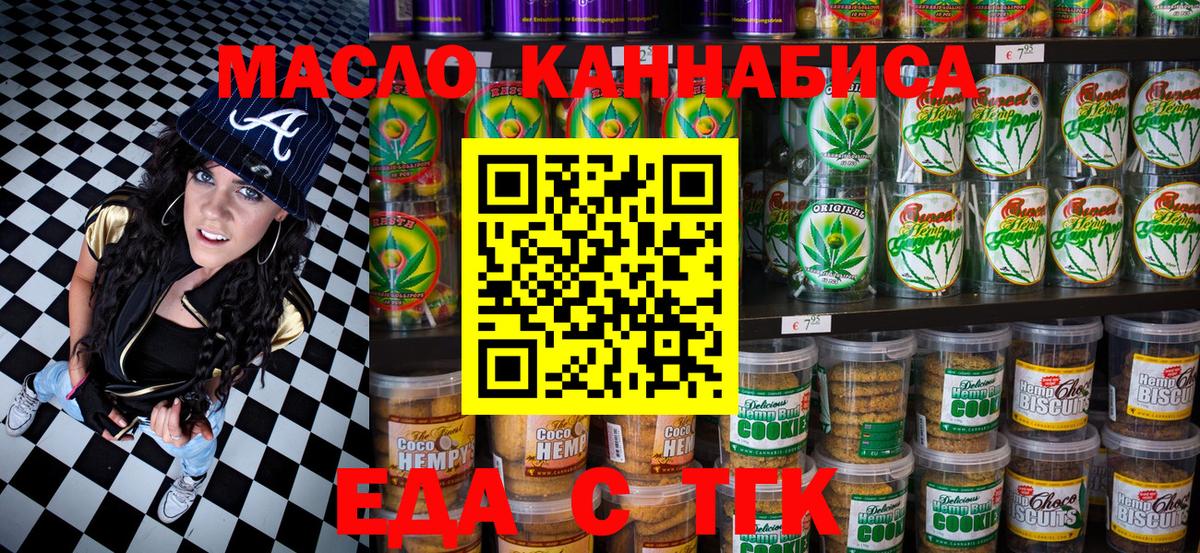 Cannafood марихуана  Вход с VPN  Кубинка 