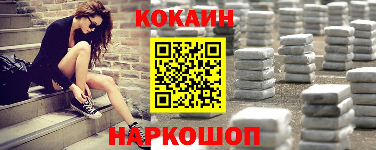 купить   Cocaine  COCAIN Колумбийский  Вход с VPN  Кокаин Fish Scale  Кубинка 
