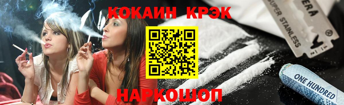 КОКАИН FishScale Кубинка