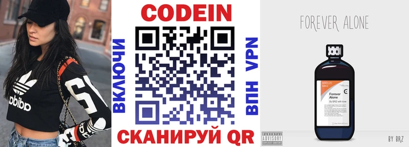 Кодеин напиток Lean (лин)  kraken ТОР  darknet какой сайт  Кубинка 