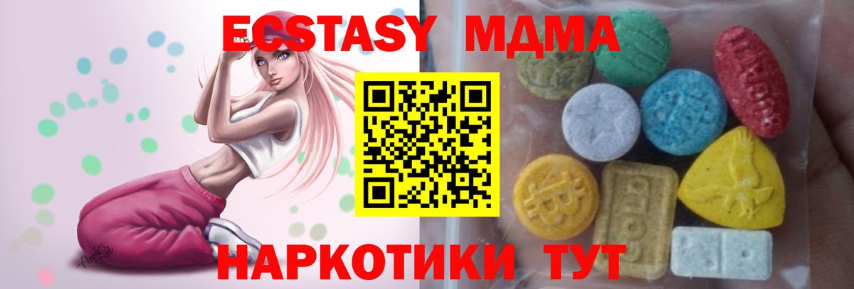 Кубинка  наркотики  ЭКСТАЗИ  Вход с VPN  Экстази круглые 
