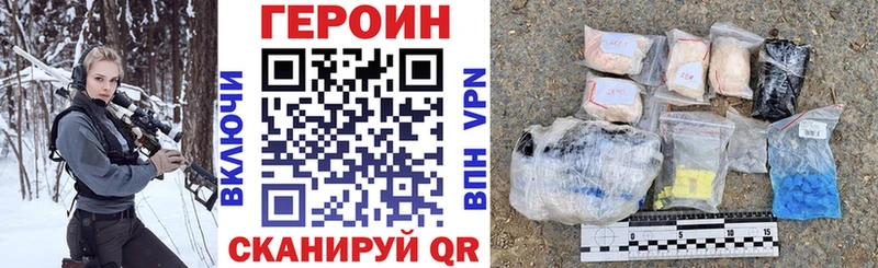 Героин VHQ  Кубинка 