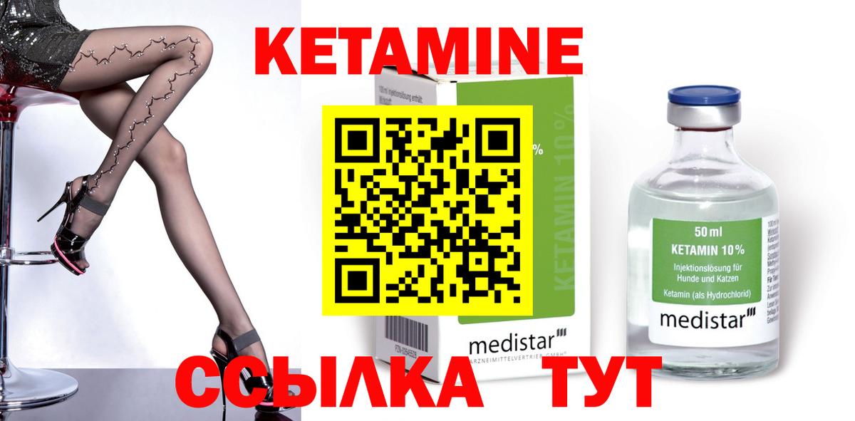 Кетамин VHQ Кубинка