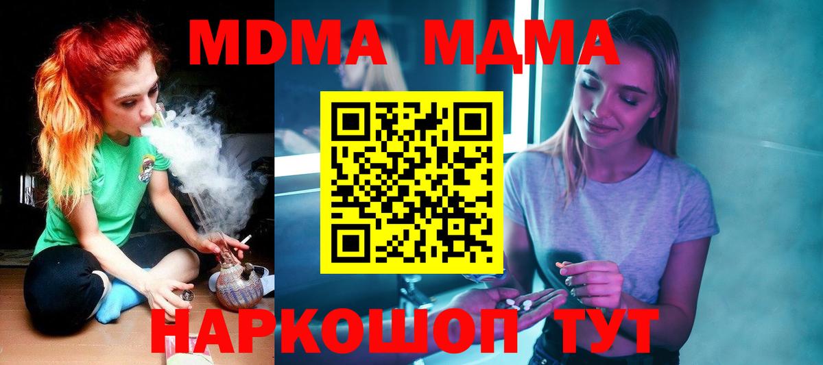 MDMA crystal  MDMA молли  МДМА  Кубинка  Вход с VPN 