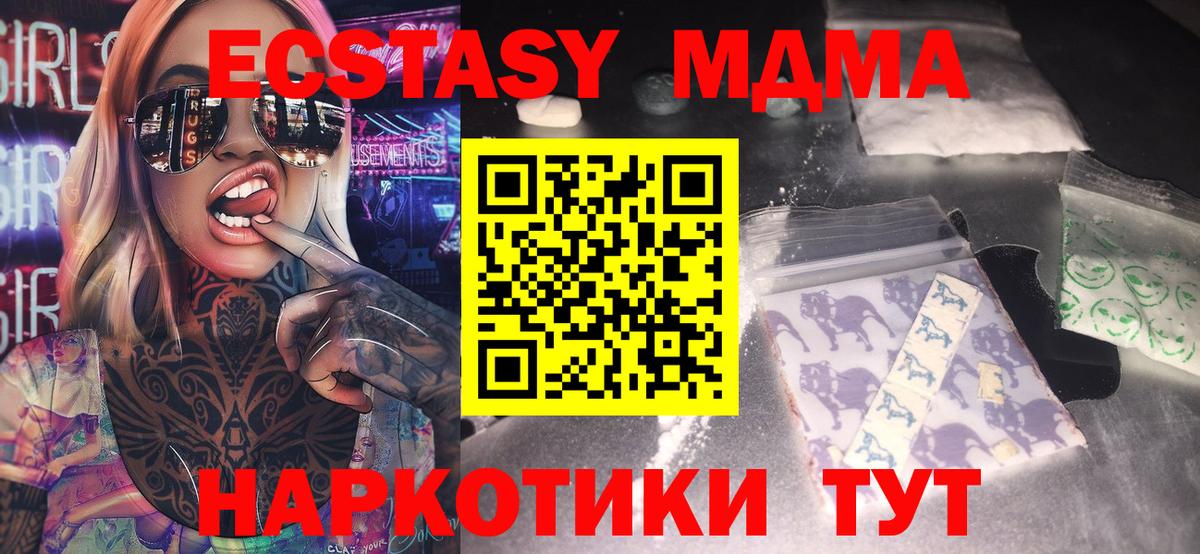 MDMA VHQ Кубинка