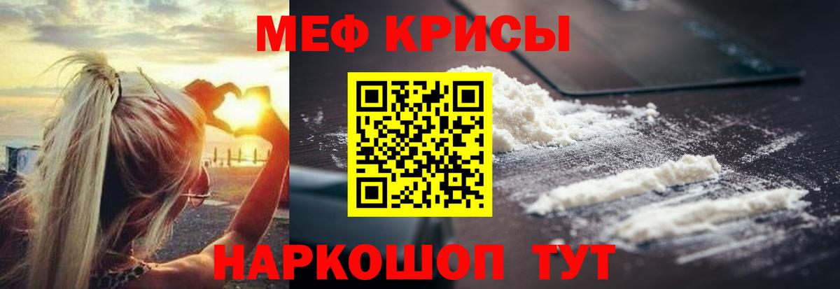 Мефедрон Кубинка