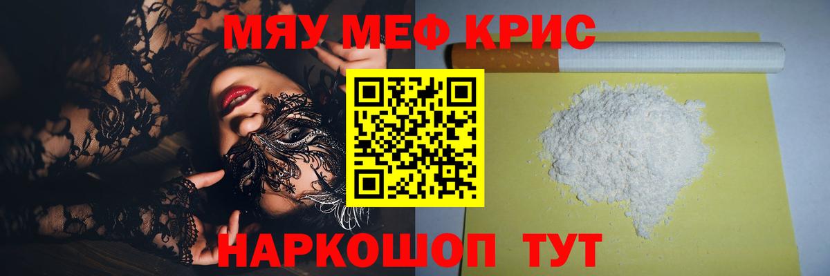 МЯУ-МЯУ  МЕФ мука  МЕФ  Вход с VPN  Меф 4 MMC  Кубинка 