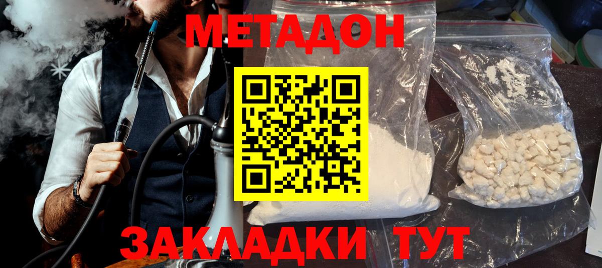 Метадон белоснежный  сайты даркнета официальный сайт  Кубинка  МЕТАДОН белоснежный  Вход с VPN 