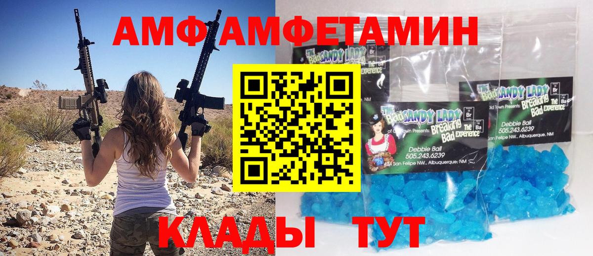 Метамфетамин кристалл Кубинка