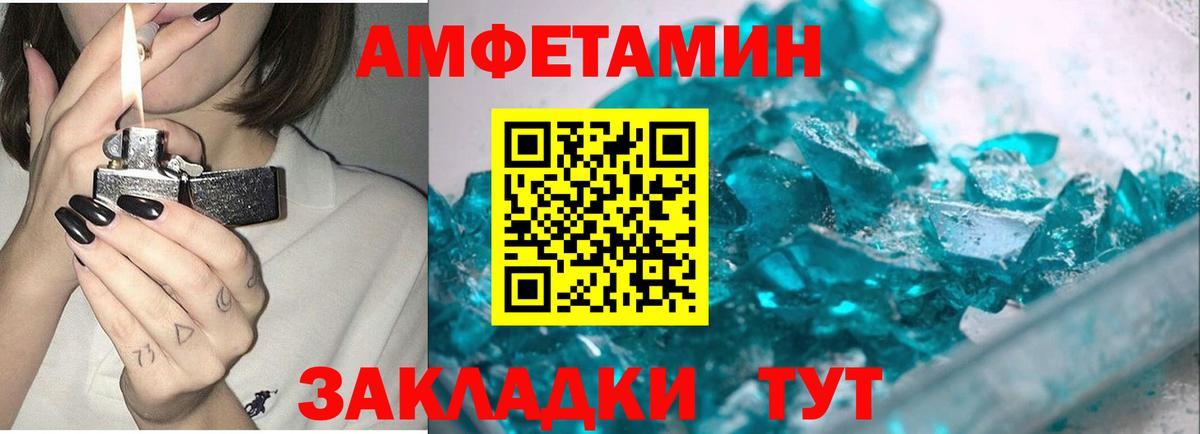 МЕТАМФЕТАМИН Декстрометамфетамин 99.9%  Вход с VPN  Кубинка 