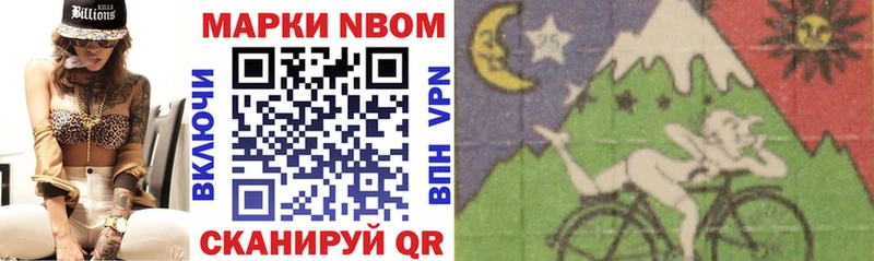 Марки NBOMe 1,8мг  Кубинка 