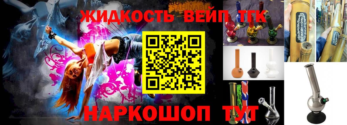 ТГК гашишное масло  ТГК гашишное масло  Кубинка  Вход с VPN 