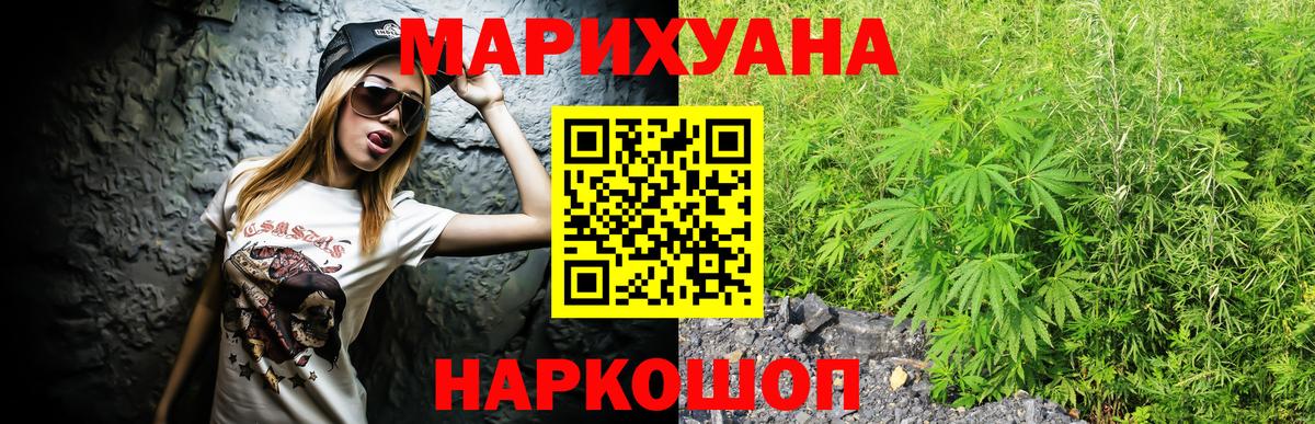 Бошки Шишки сатива  Вход с VPN  Конопля MAZAR  Каннабис White Widow  Кубинка 